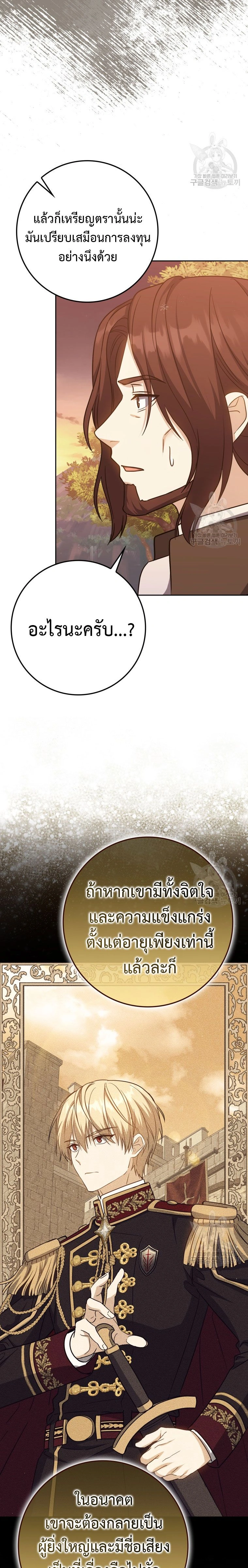 หน้าที่ 29