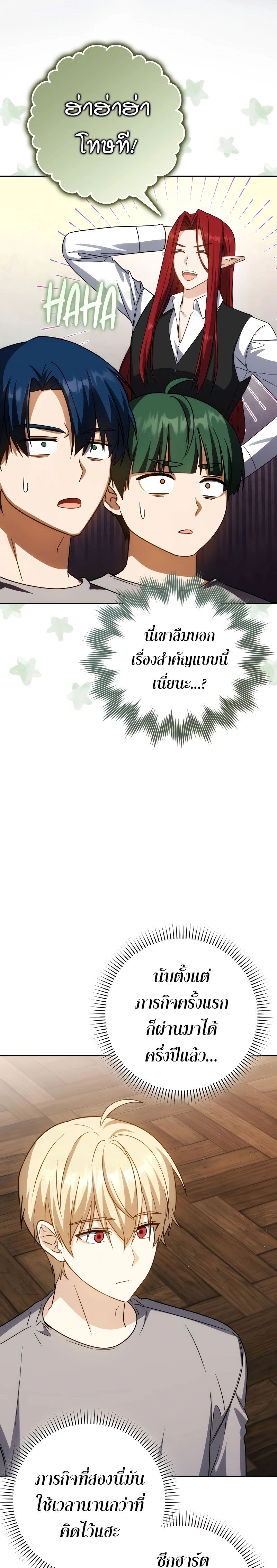 หน้าที่ 25