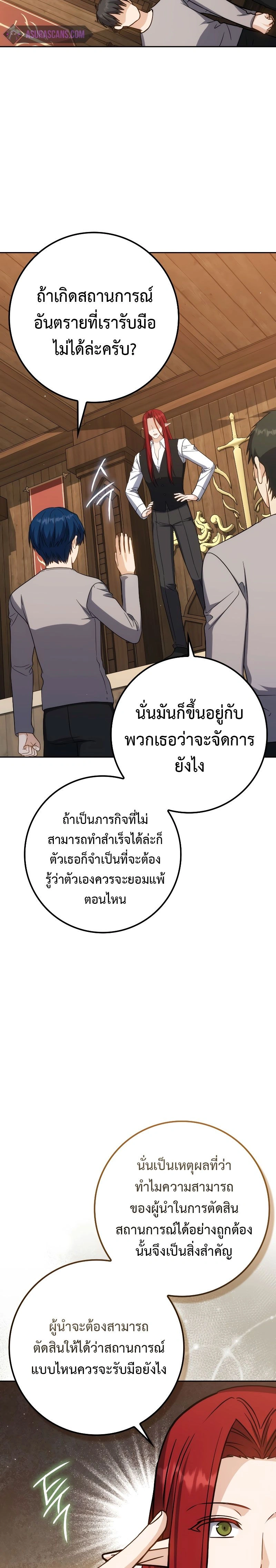 หน้าที่ 29