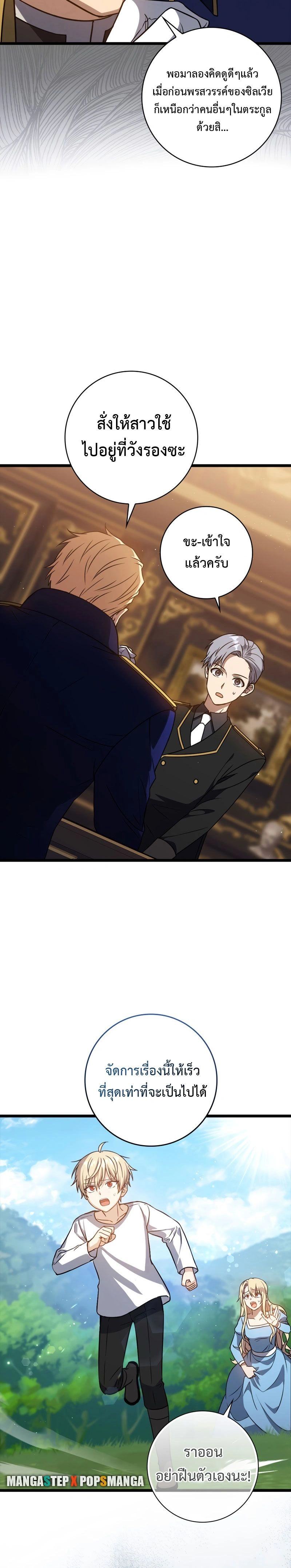 หน้าที่ 30