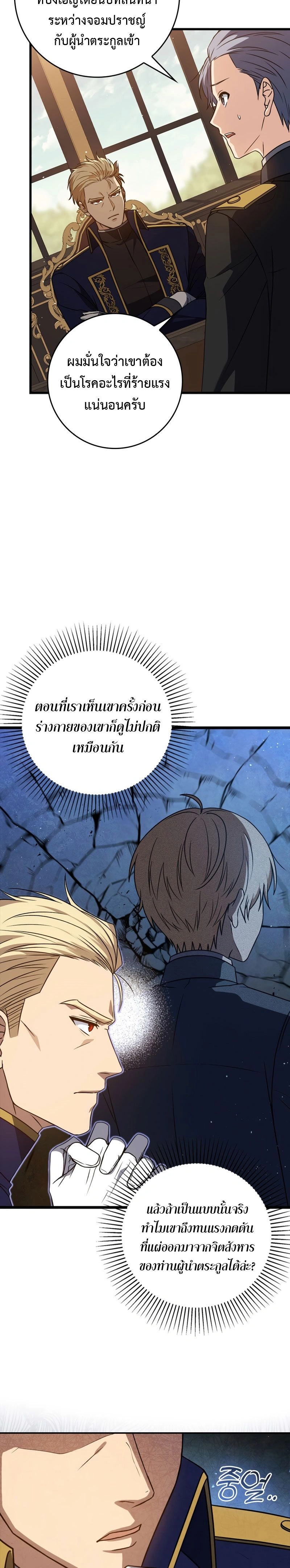 หน้าที่ 29