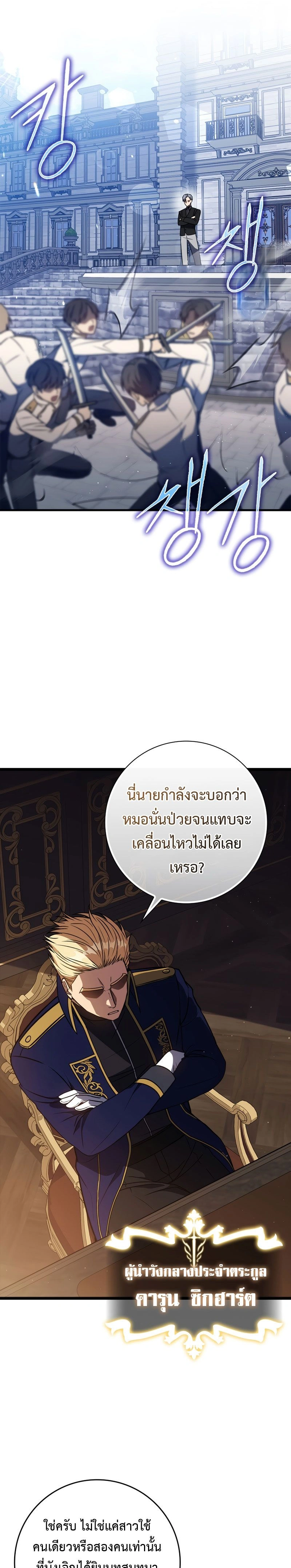 หน้าที่ 28