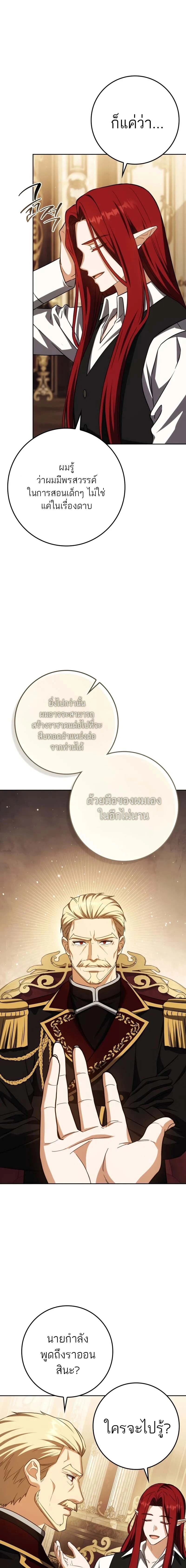 หน้าที่ 23