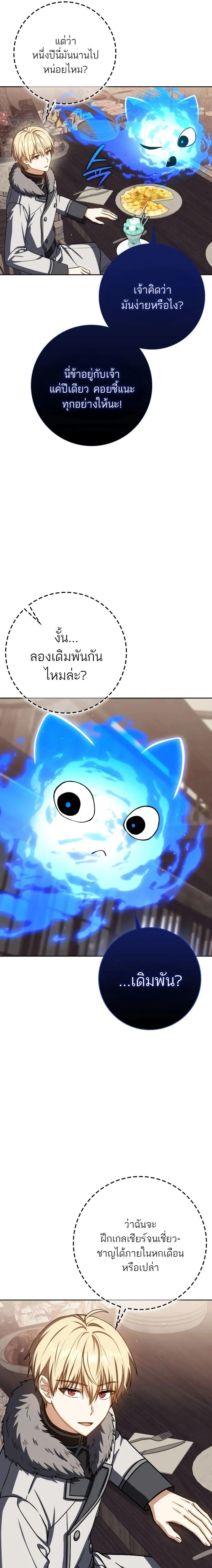 หน้าที่ 29