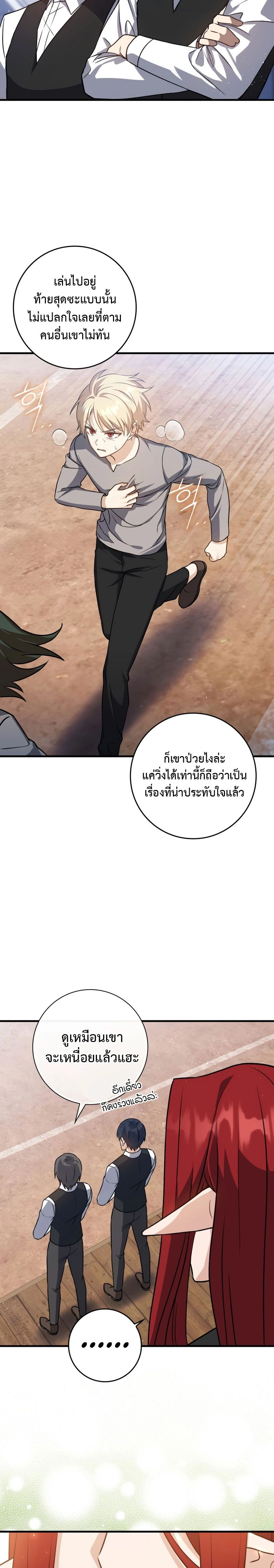 หน้าที่ 27