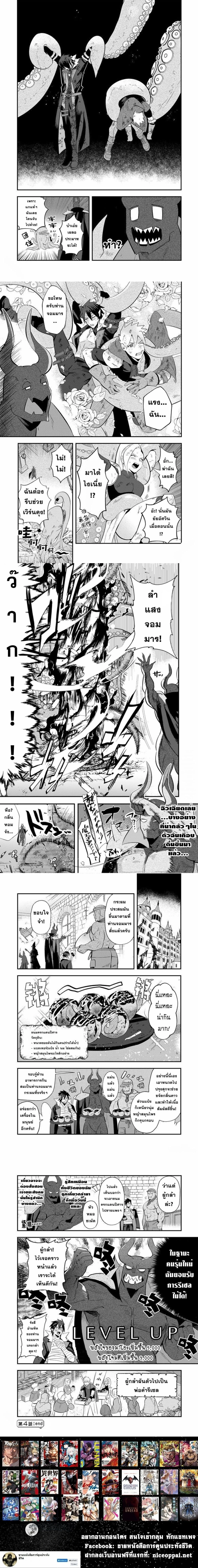 หน้าที่ 4