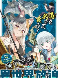 ปกมังงะ Tsurizao Hitotsu de Isekai Hourou - ตกปลาต่างโลกด้วยเบ็ดเพียงคันเดียว
