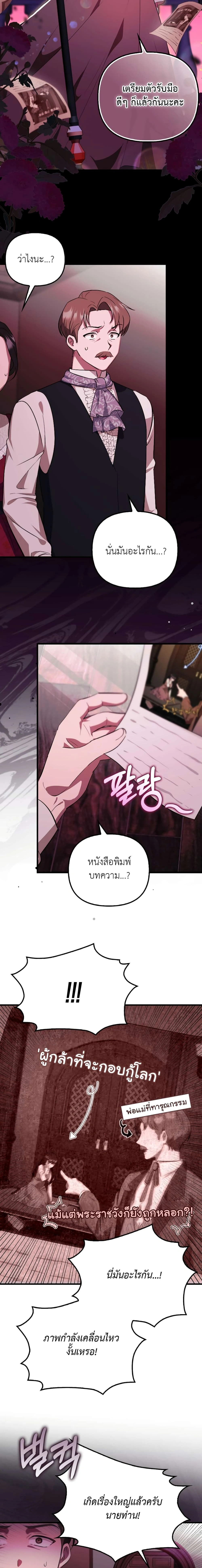 หน้าที่ 8