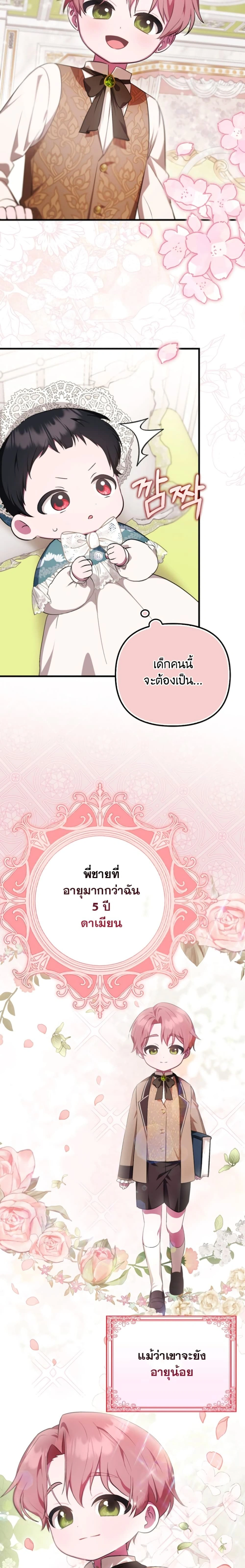 หน้าที่ 21