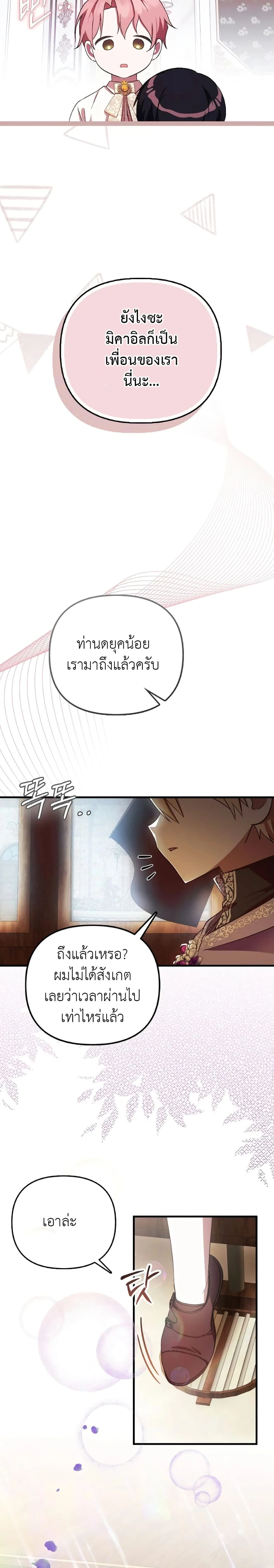 หน้าที่ 24