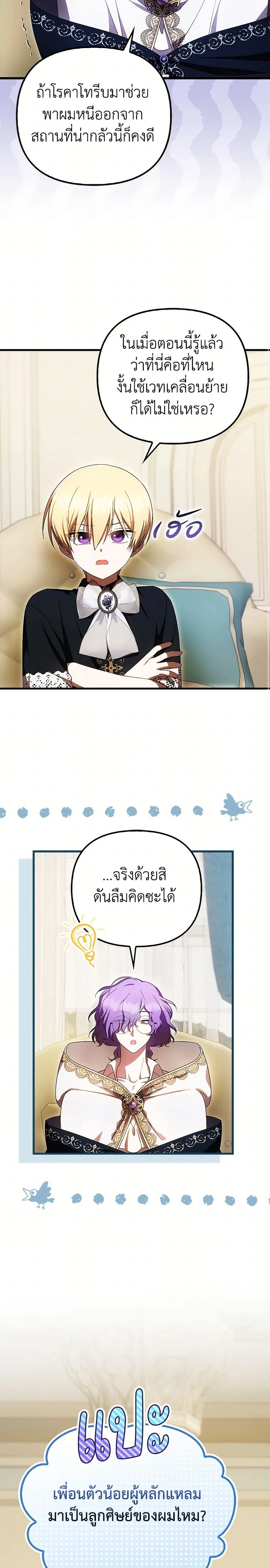 หน้าที่ 8