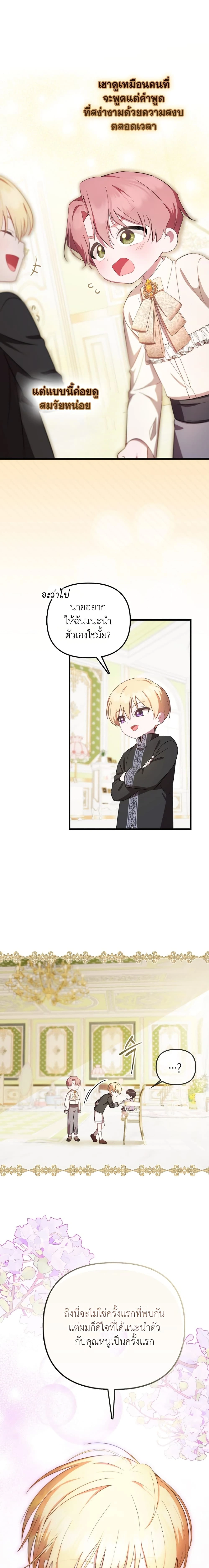 หน้าที่ 5