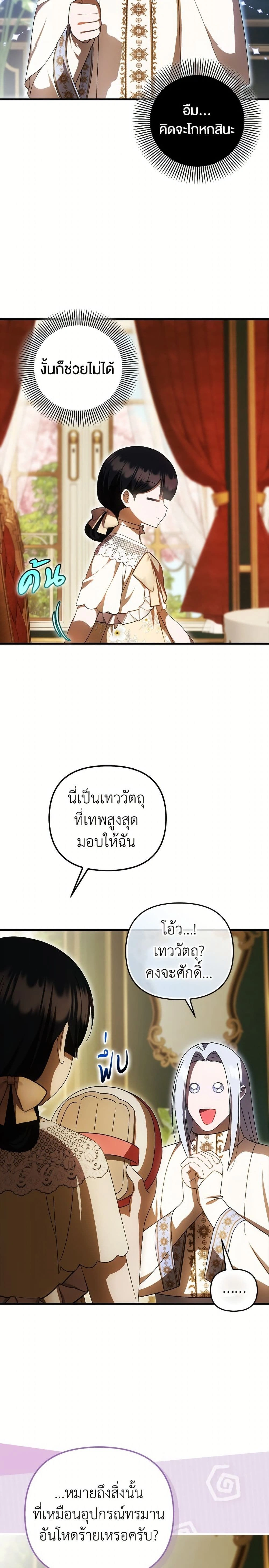 หน้าที่ 23