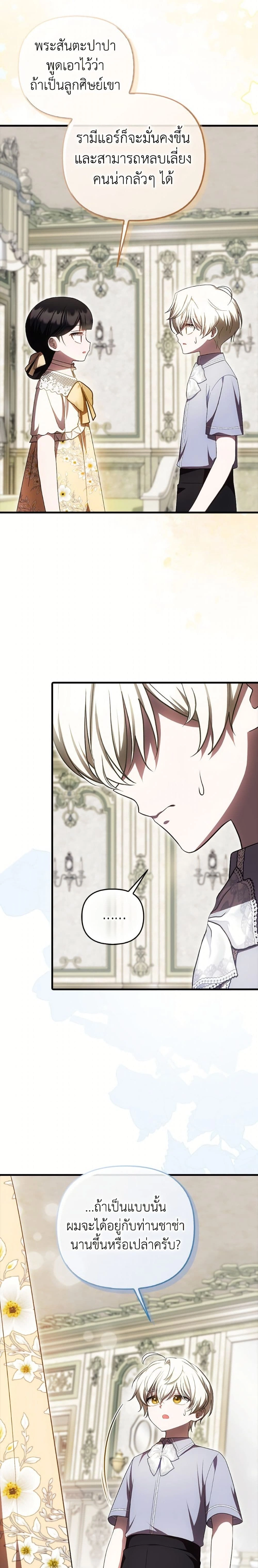 หน้าที่ 16