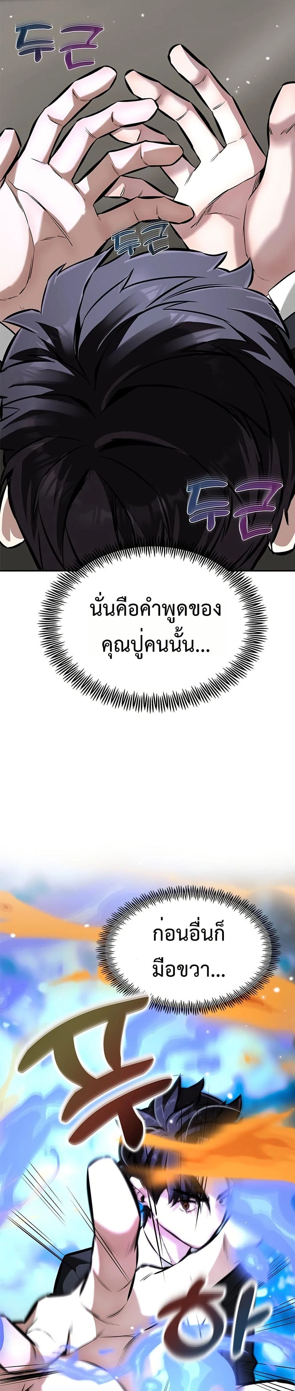หน้าที่ 54