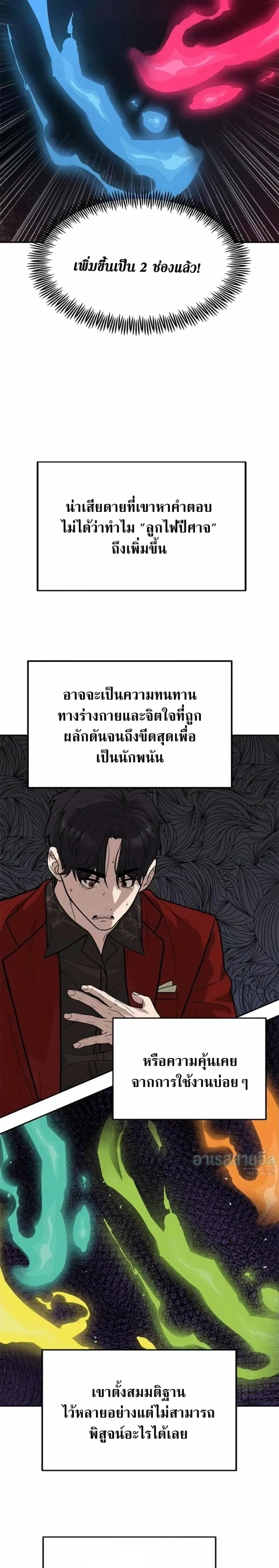 หน้าที่ 23