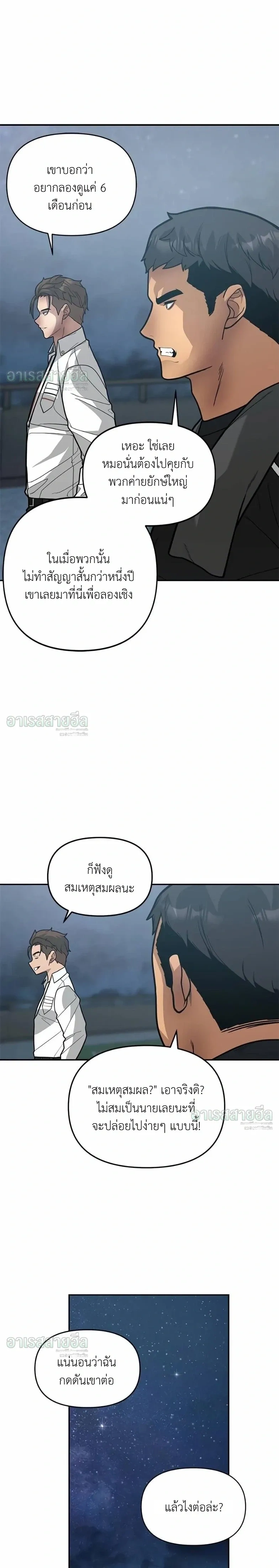 หน้าที่ 21
