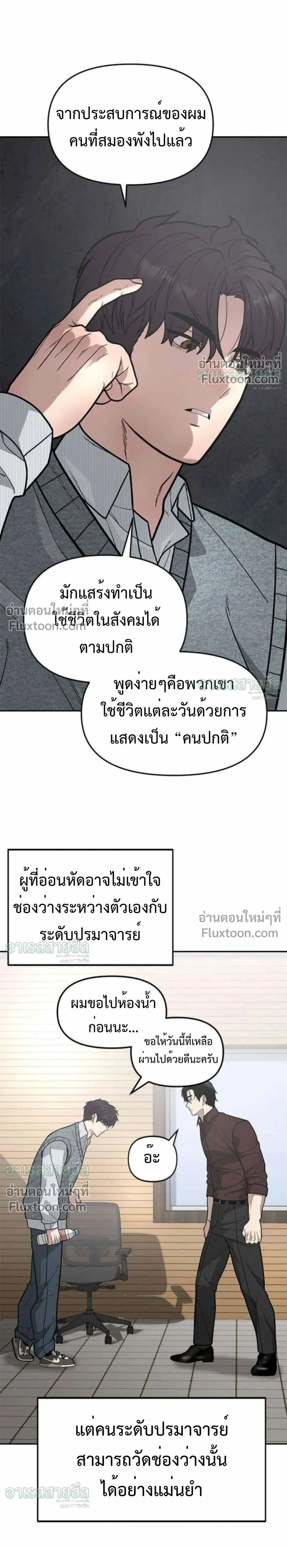หน้าที่ 29