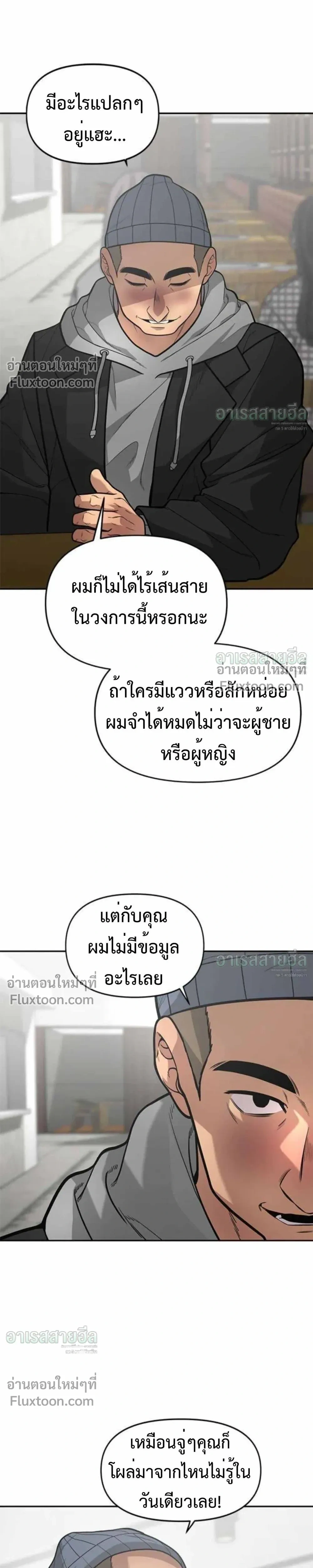 หน้าที่ 23