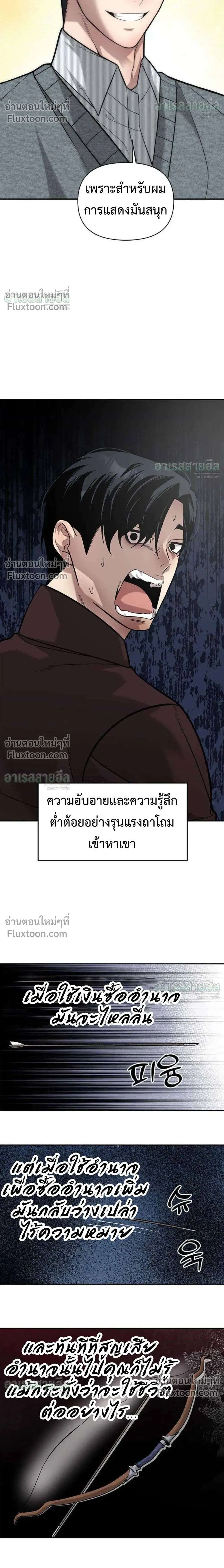 หน้าที่ 24