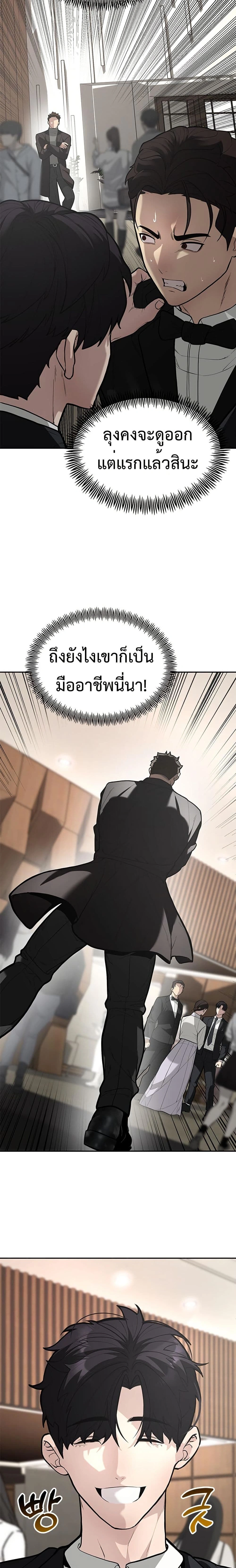 หน้าที่ 28