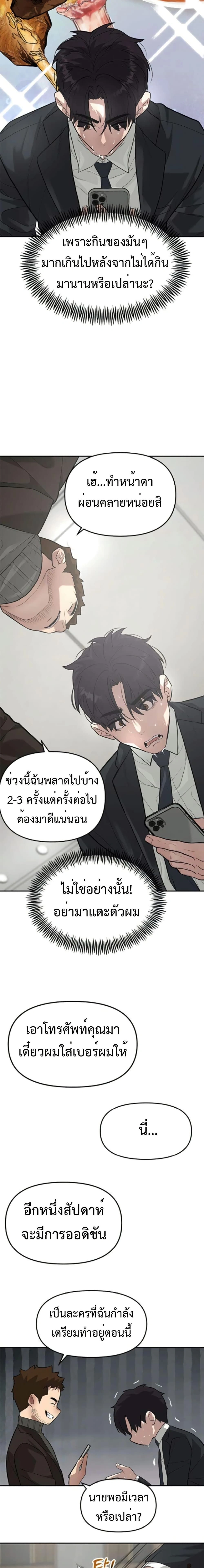 หน้าที่ 8