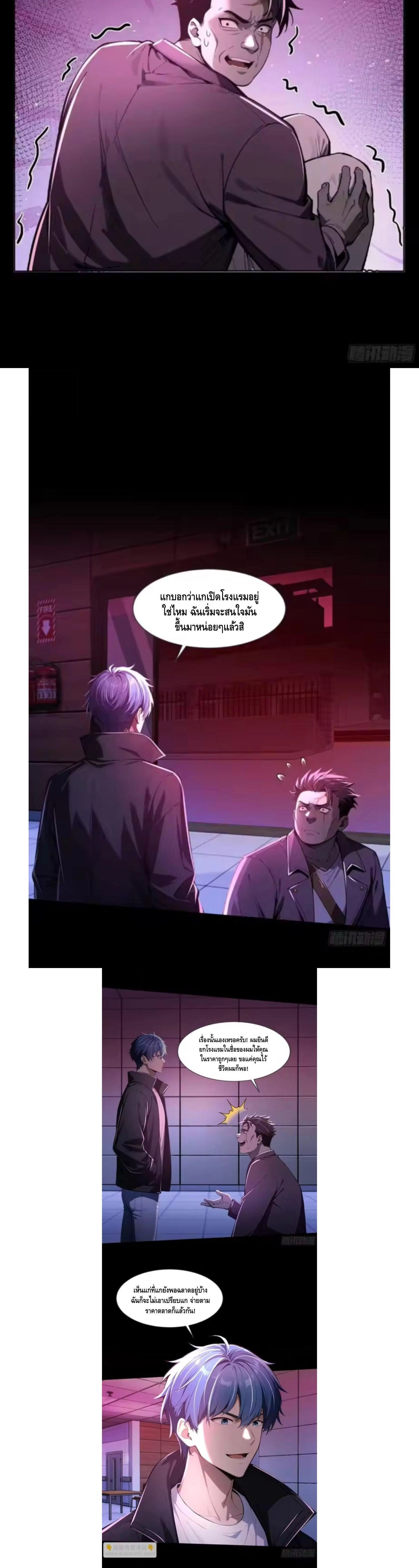หน้าที่ 3