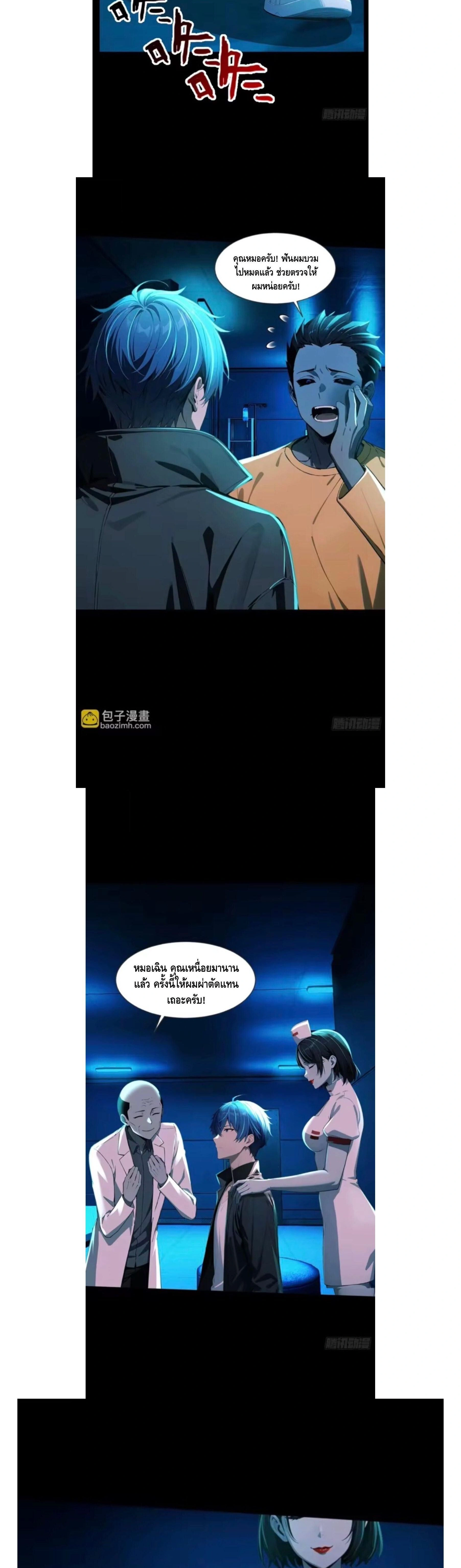 หน้าที่ 8