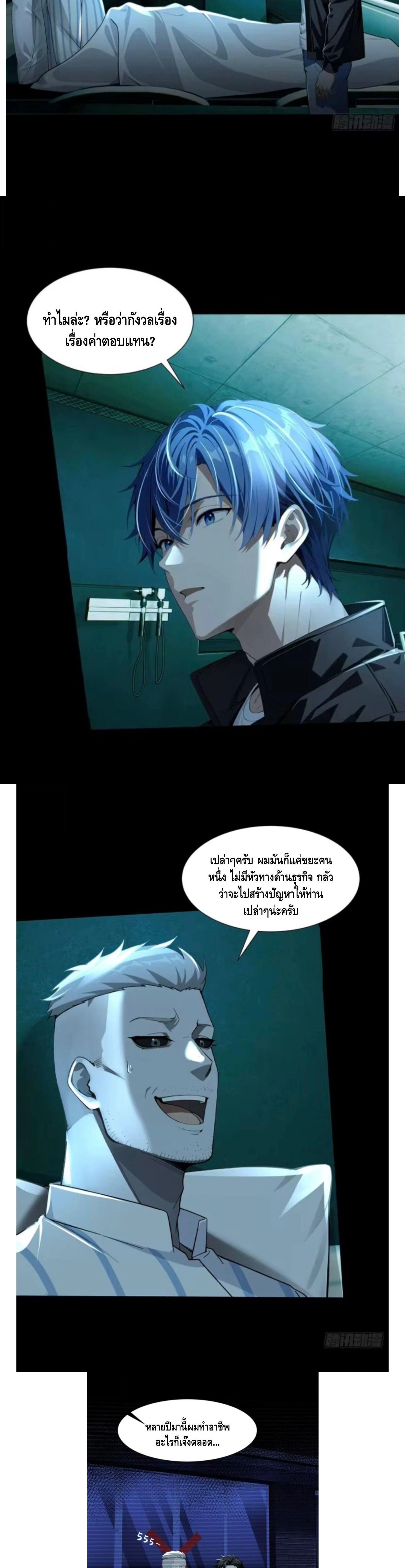 หน้าที่ 8