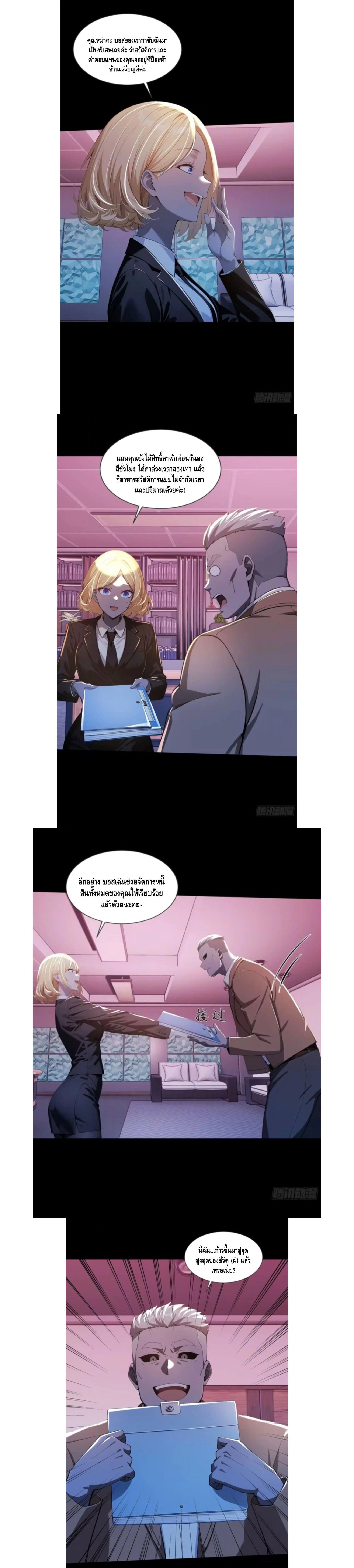หน้าที่ 7