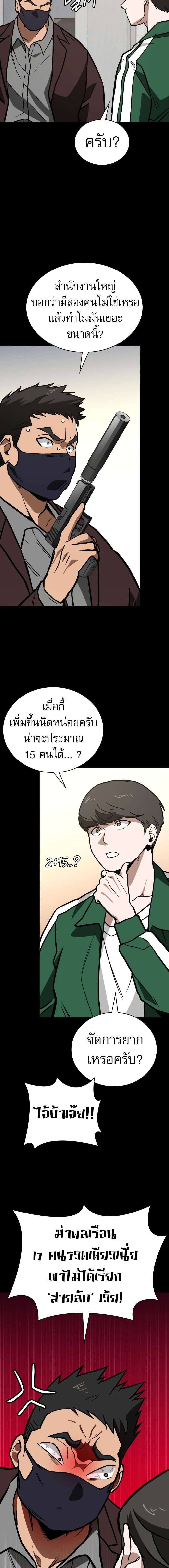 หน้าที่ 20