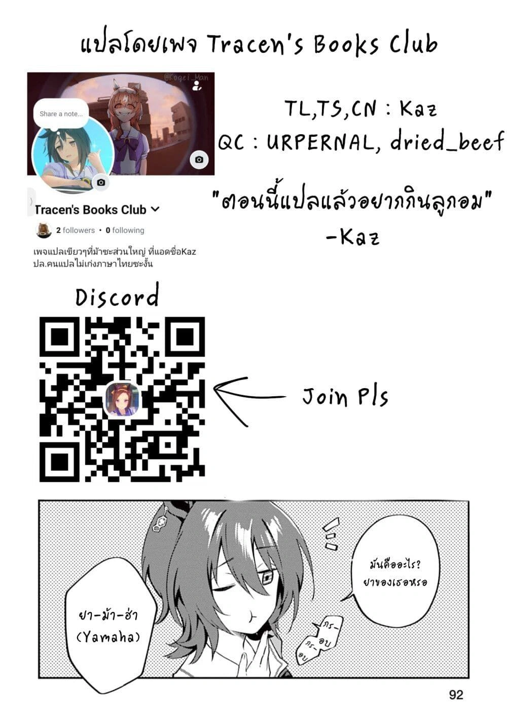 หน้าที่ 4