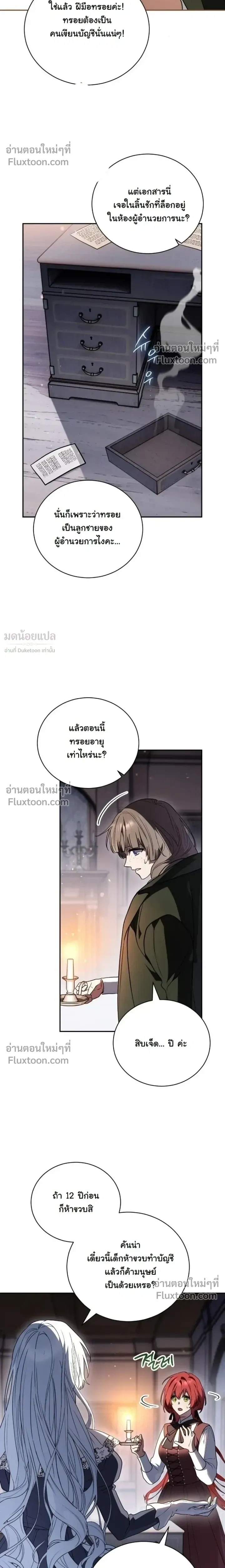 หน้าที่ 11
