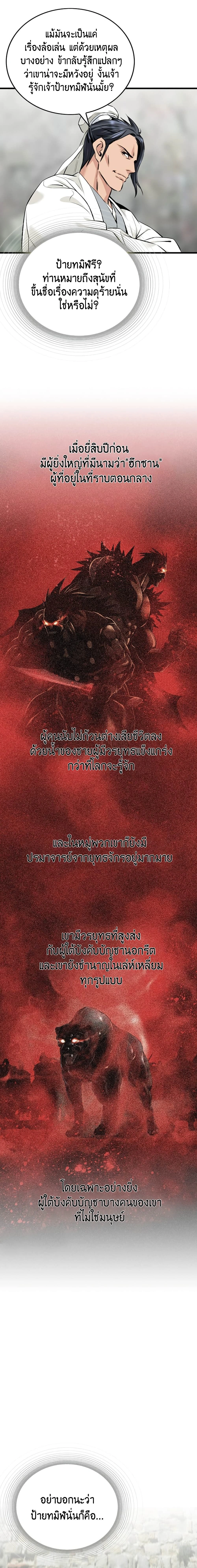 หน้าที่ 39