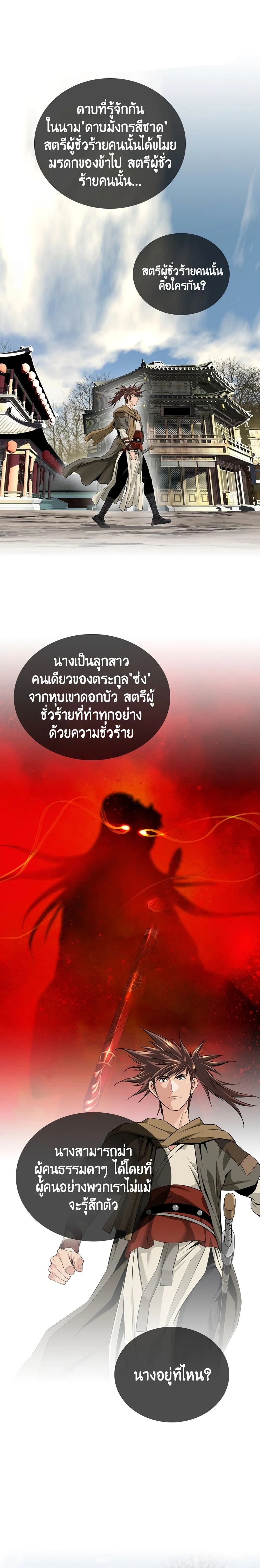 หน้าที่ 36