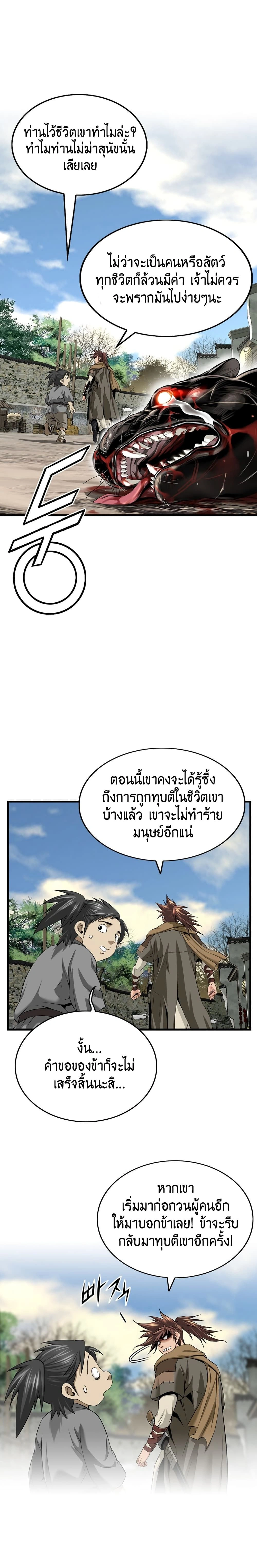 หน้าที่ 32