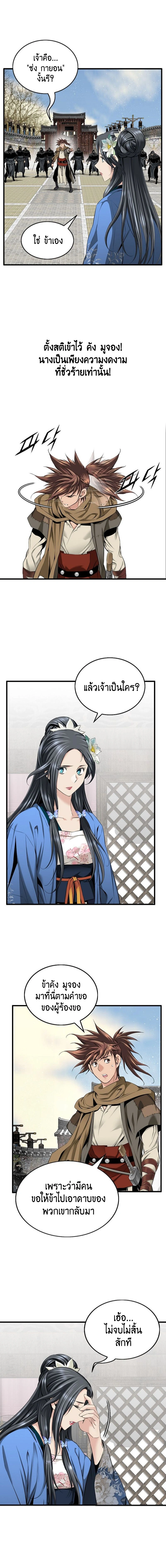 หน้าที่ 4