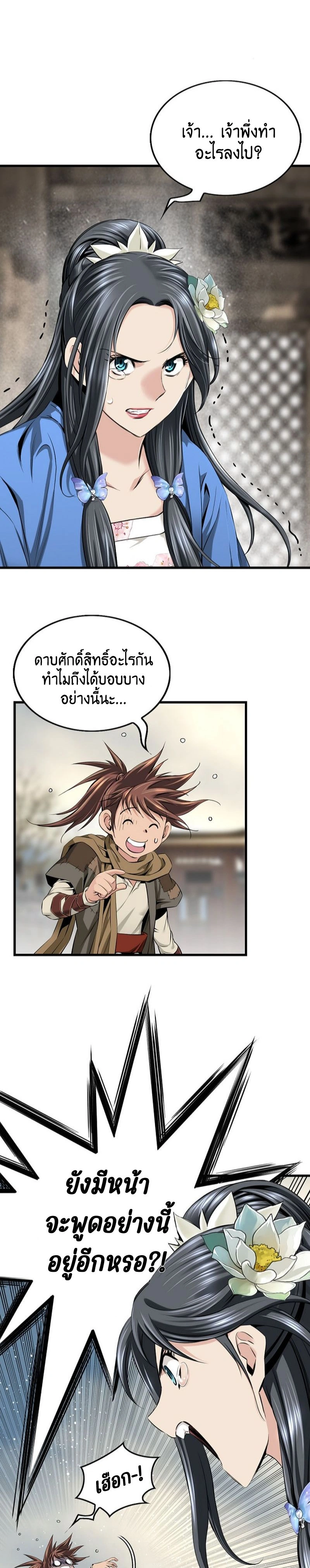 หน้าที่ 17