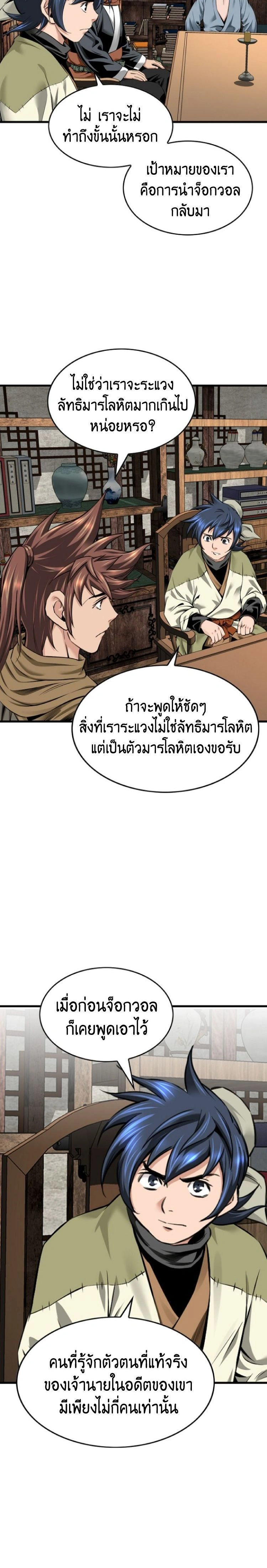 หน้าที่ 12