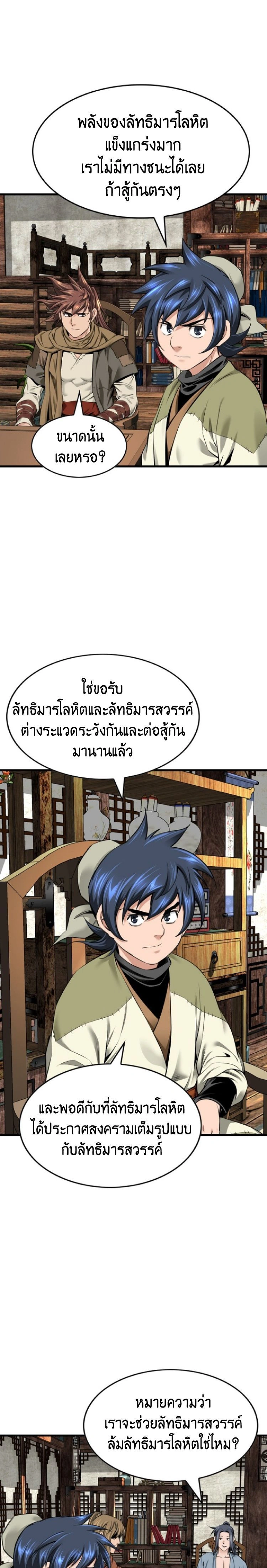 หน้าที่ 11