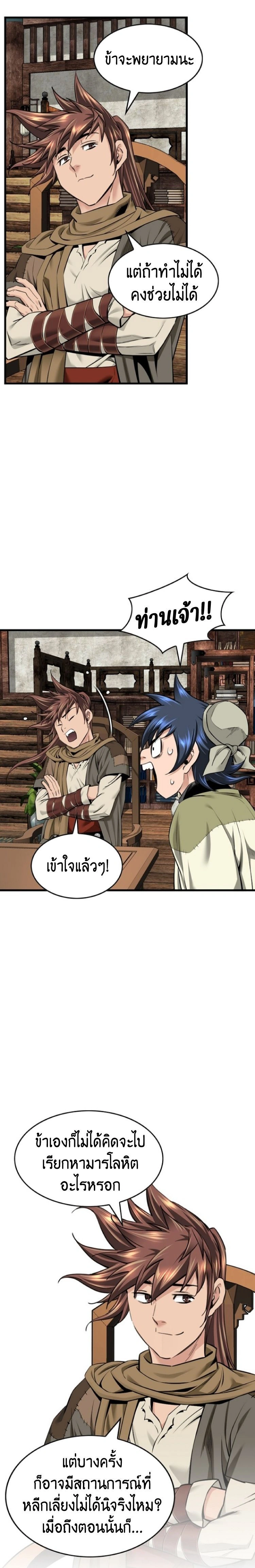 หน้าที่ 17