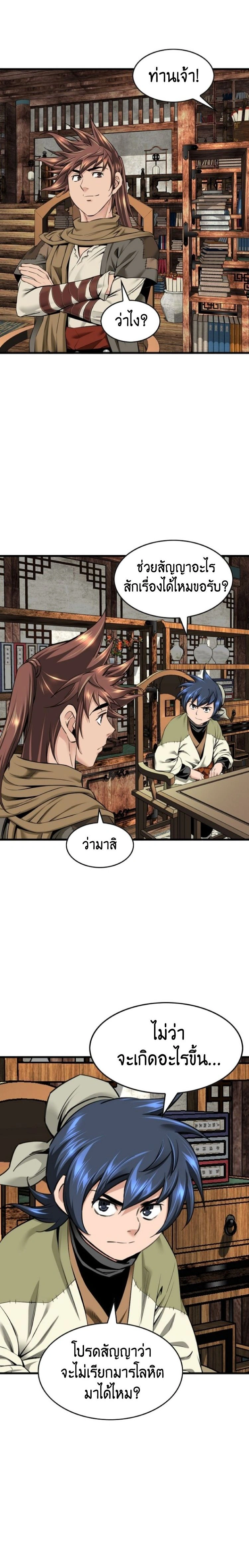 หน้าที่ 16