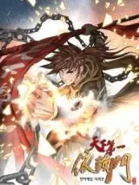 The World's Best Sect of Dependency - สำนักแห่งการพึ่งพาที่หนึ่งในใต้หล้า ปกมังงะ The World's Best Sect of Dependency - สำนักแห่งการพึ่งพาที่หนึ่งในใต้หล้า