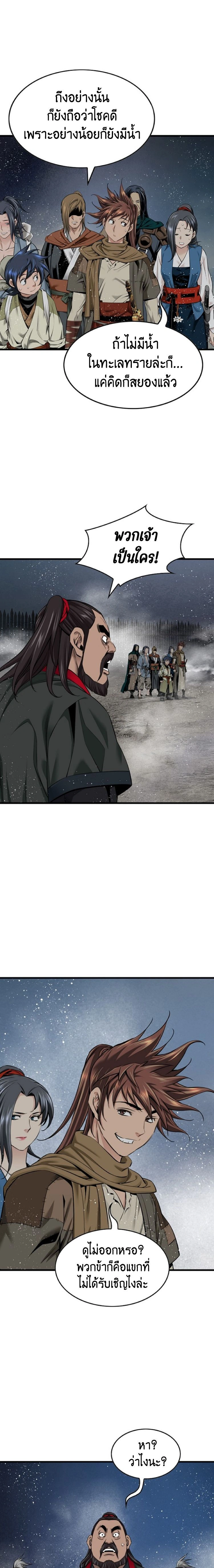 หน้าที่ 2