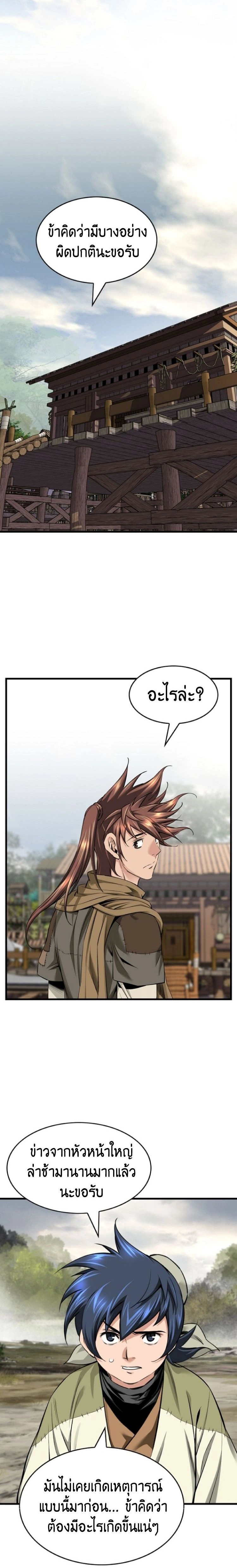 หน้าที่ 20