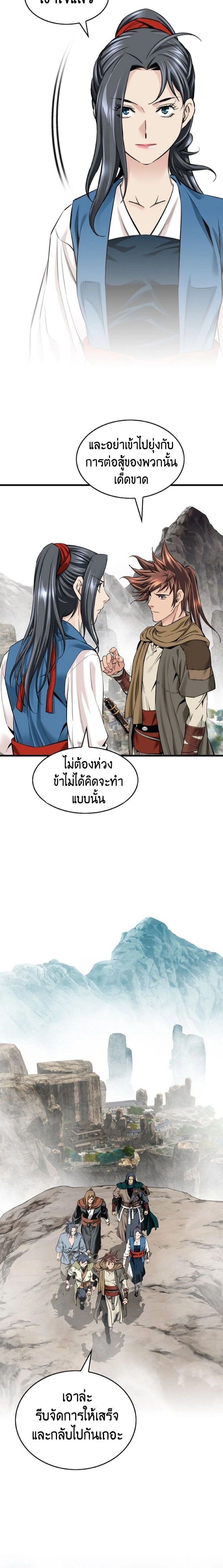 หน้าที่ 18