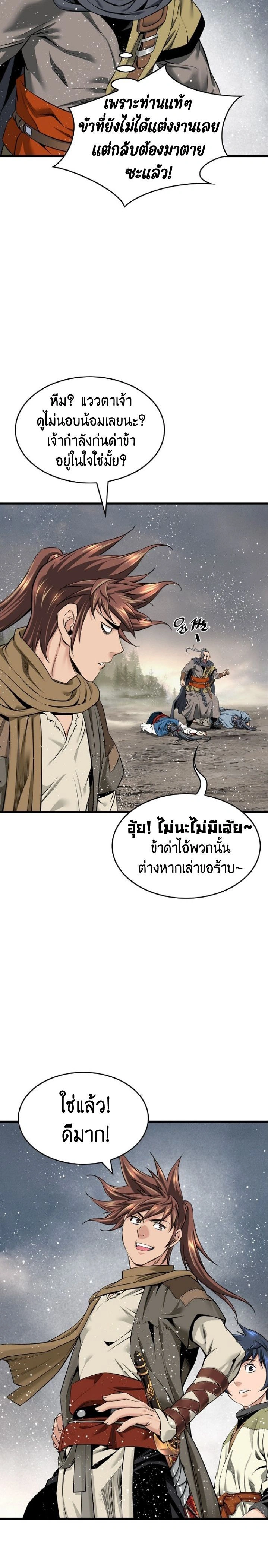 หน้าที่ 21