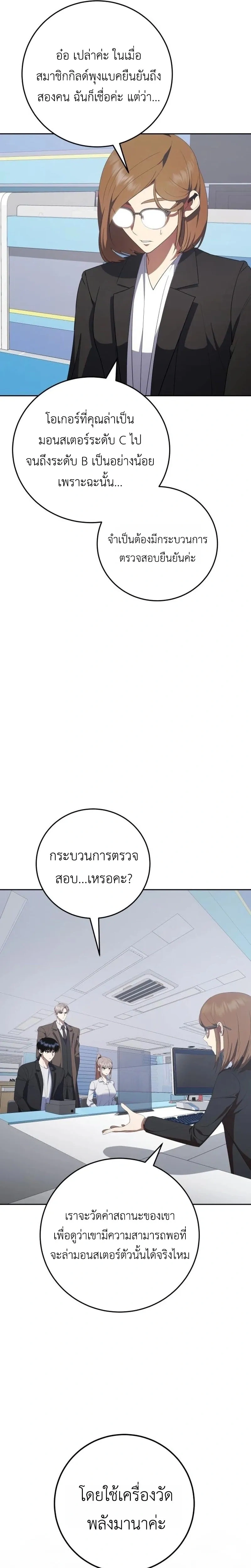 หน้าที่ 28