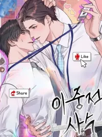 ปกมังงะ Double Shooter - หนุ่มไลฟ์สดสองหน้า
