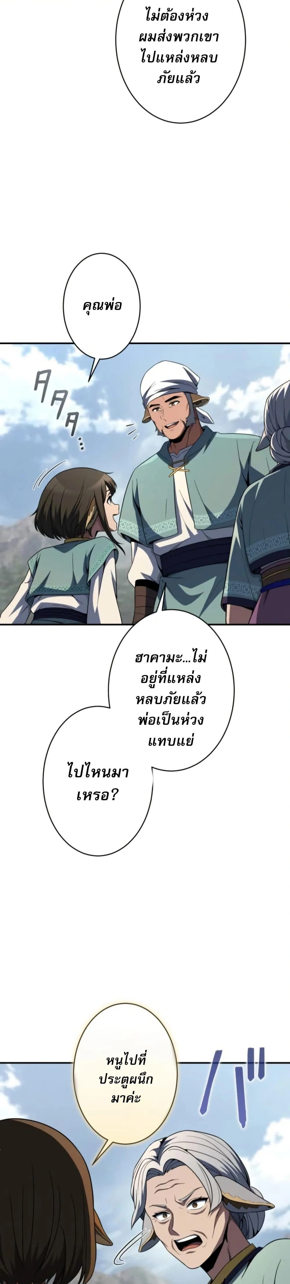 หน้าที่ 36